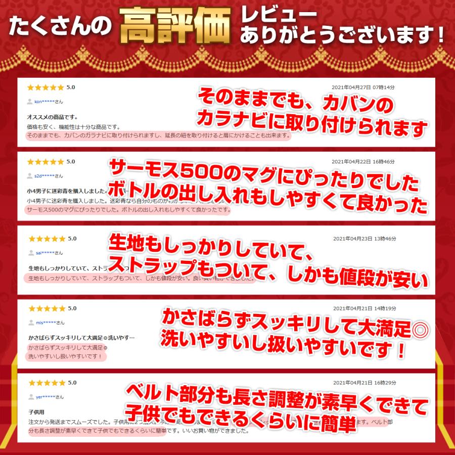 水筒 カバー マイボトル ペットボトル ケース 肩かけ 保冷 保温 500ml 600ml　ショルダー ストラップ | ブランド登録なし | 19