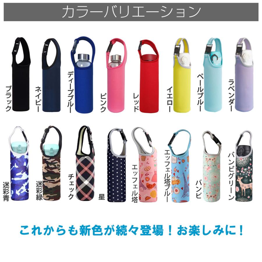 水筒 カバー マイボトル ペットボトル ケース 肩かけ 保冷 保温 500ml 600ml　ショルダー ストラップ | ブランド登録なし | 20