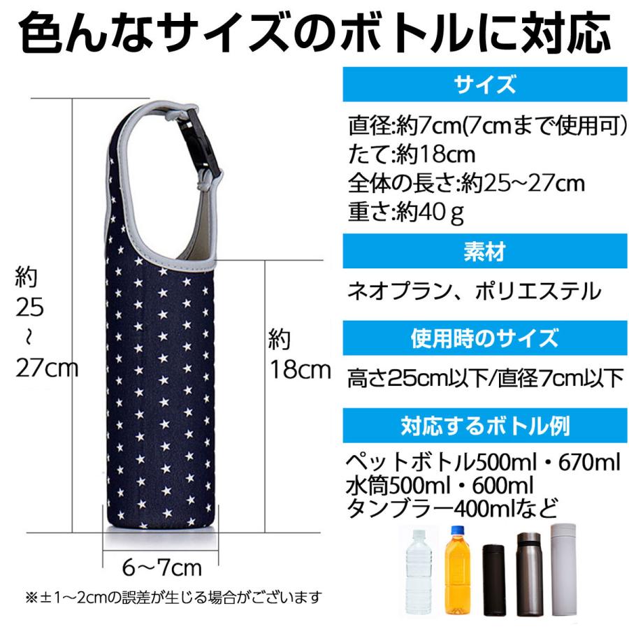 水筒 カバー マイボトル ペットボトル ケース 肩かけ 保冷 保温 500ml 600ml　ショルダー ストラップ | ブランド登録なし | 21