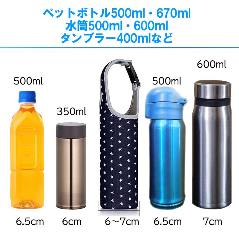 水筒 カバー マイボトル ペットボトル ケース 肩かけ 保冷 保温 500ml 600ml　ショルダー ストラップ | ブランド登録なし | 22