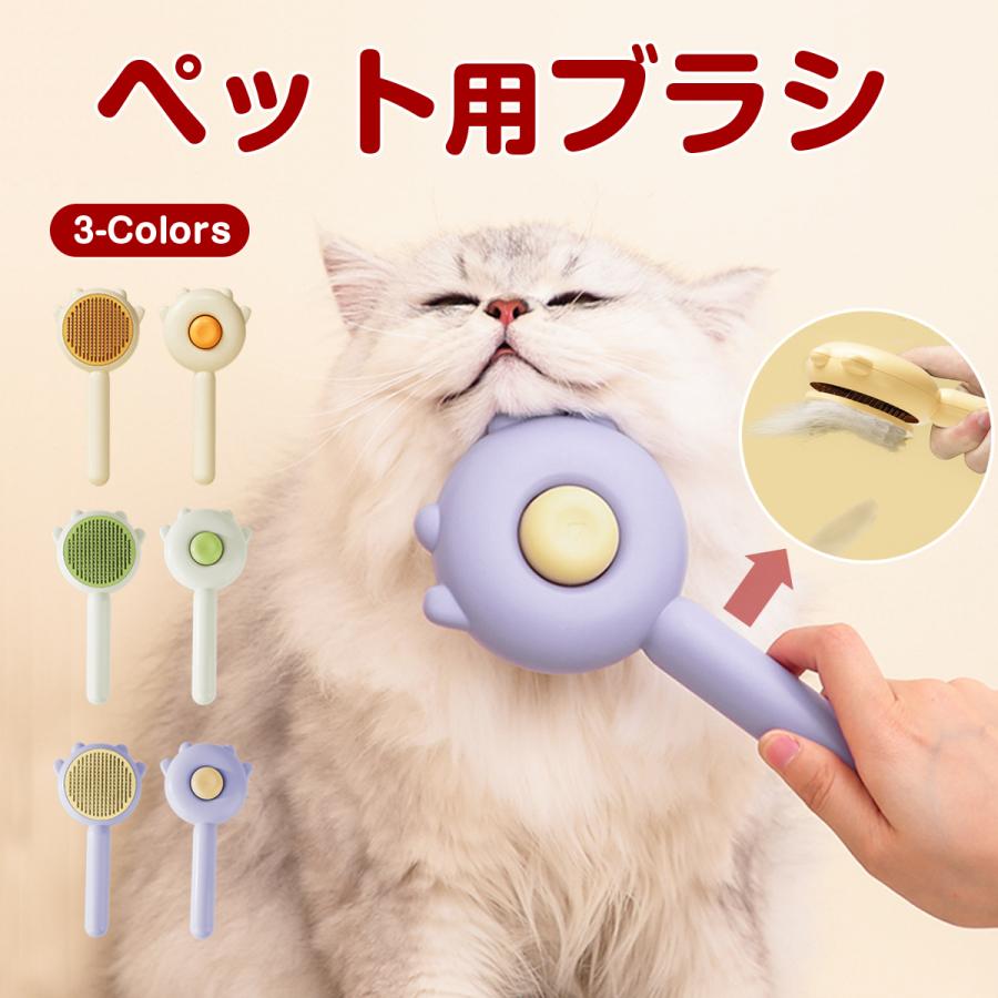 ペット ブラシ 猫 ねこ ブラッシング 毛取り 抜け毛 お手入れ トリミング 簡単 かわいい 肉球 中毛種 長毛種 | ブランド登録なし