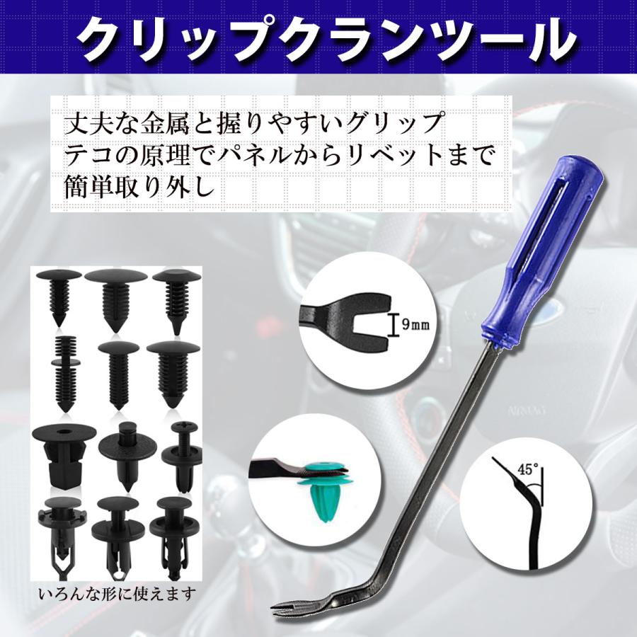 内張りはがし 内張り剥がし 車 クリップ外し 5点 セット 工具 内装はがし 内張 剥がし トリムリムーバー バール パネル | ブランド登録なし | 08