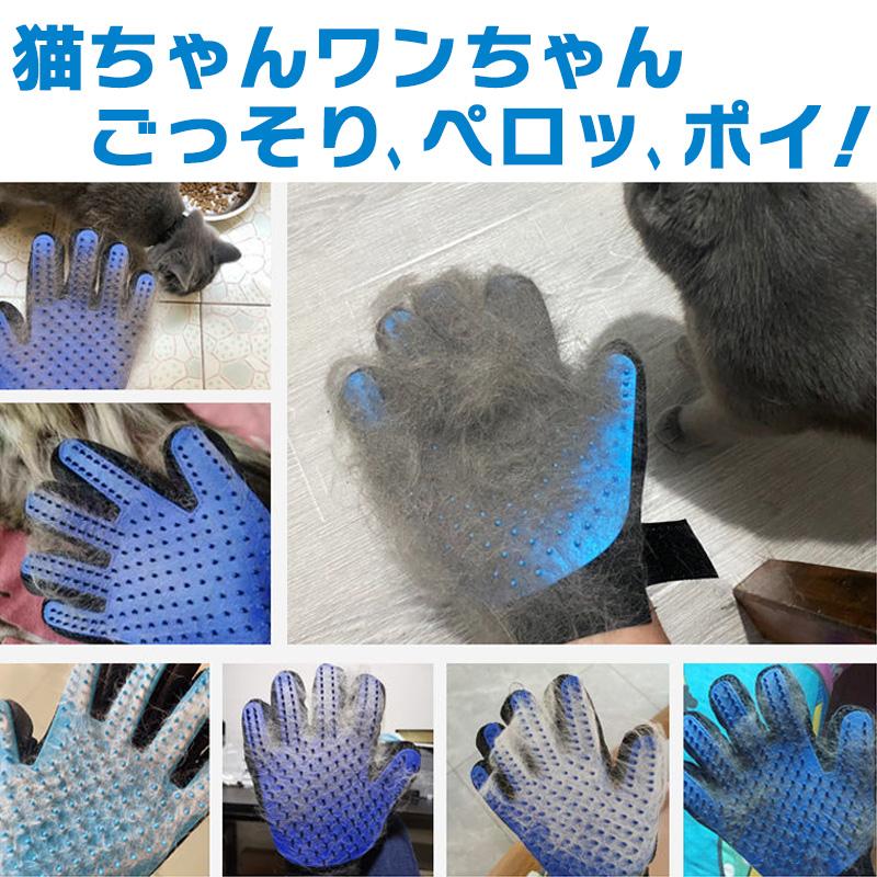 ペット 猫 ブラシ ねこ 毛取り 抜け毛 グルーミンググローブ ブラッシング 手袋 グローブ コーム 犬ブラシ｜bluegem｜14