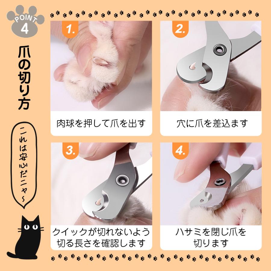 猫 爪切り グッズ 嫌がる 猫用爪切り 猫の爪切り おすすめ 暴れる 初心者 ハサミ ネコ ねこ 深爪防止 | ブランド登録なし | 07