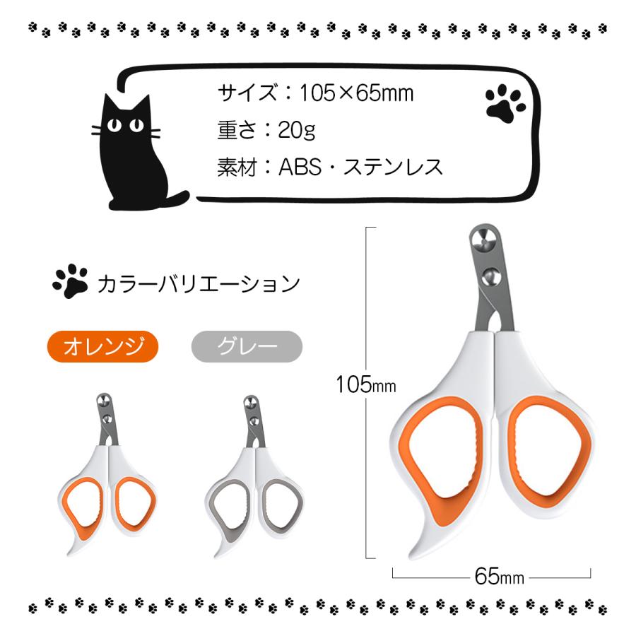 猫 爪切り グッズ 嫌がる 猫用爪切り 猫の爪切り おすすめ 暴れる 初心者 ハサミ ネコ ねこ 深爪防止 | ブランド登録なし | 08