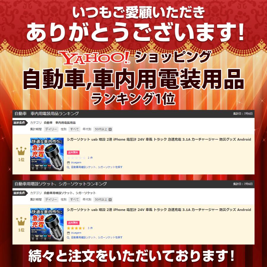 シガーソケット usb 増設 2連 iPhone 電圧計 24V 車載 急速充電 3.1A カーチャージャー 防災グッズ Android | ブランド登録なし | 06