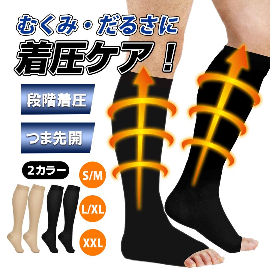 着圧ソックス メンズ 医療用 弾性ストッキング ふくらはぎサポーター