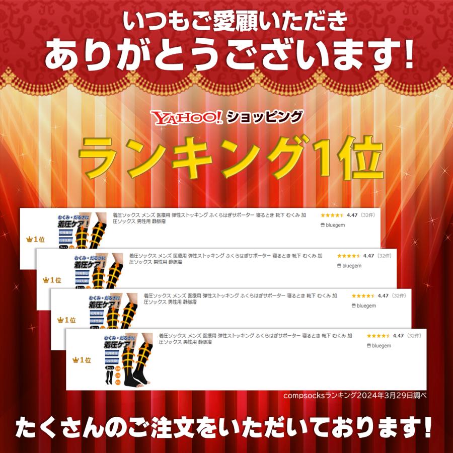 着圧ソックス メンズ 医療用 弾性ストッキング ふくらはぎサポーター 寝るとき 靴下 むくみ 加圧ソックス 男性用 静脈瘤【今ならもう一枚プレゼント中】 | ブランド登録なし | 03