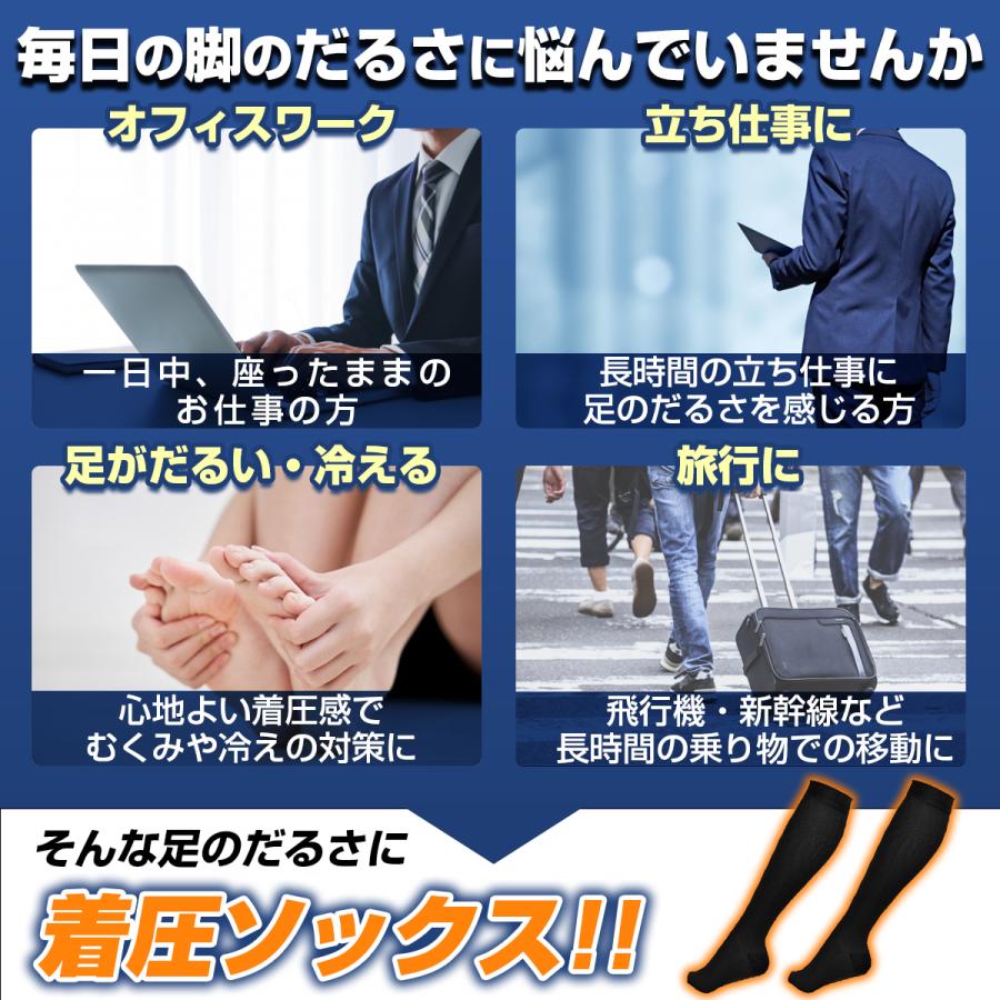 着圧ソックス メンズ 医療用 弾性ストッキング ふくらはぎサポーター 寝るとき 靴下 むくみ 加圧ソックス 男性用 静脈瘤【今ならもう一枚プレゼント中】 | ブランド登録なし | 06