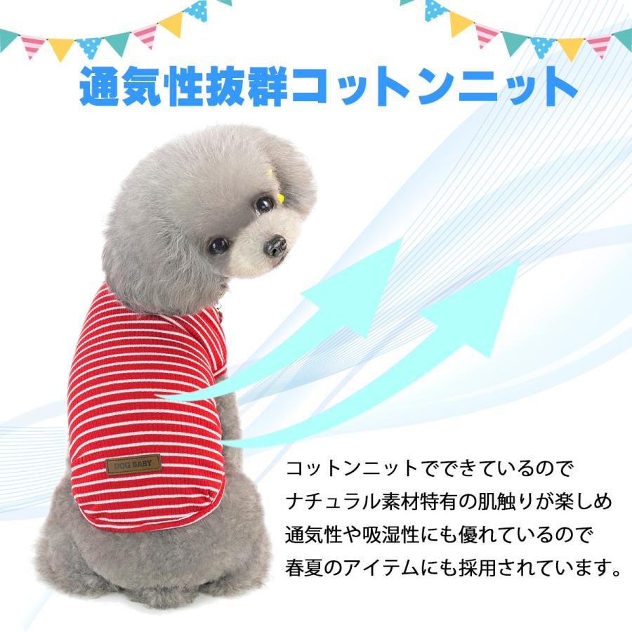 犬 服 おしゃれ 着せやすい 安い オールシーズン 犬の服 ドッグウェア かわいい ペット服 シマシマ ボーダー 柔らかい | ブランド登録なし | 08