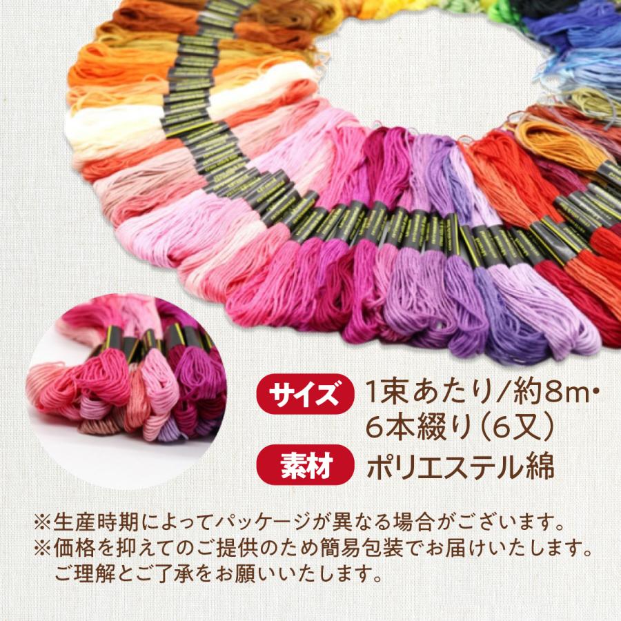 刺繍糸 刺しゅう糸 ししゅう糸 セット 100束 50色 クロスステッチ ミサンガ 裁縫 手芸 糸 ソーイング ハンドメイド｜bluegem｜07