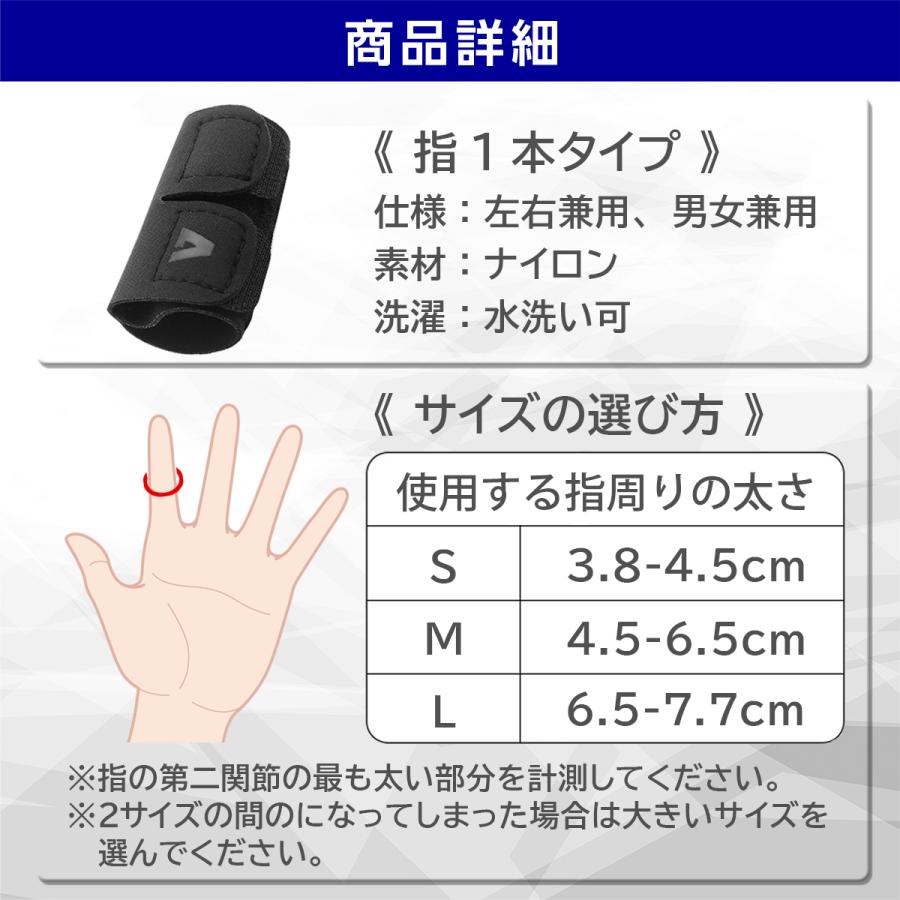 指サポーター ばね指 サポーター テーピング 指 固定 突き指 つきゆび バネ指 関節炎 関節痛 ヘバーデン結節 ブシャール結節 |  | 07