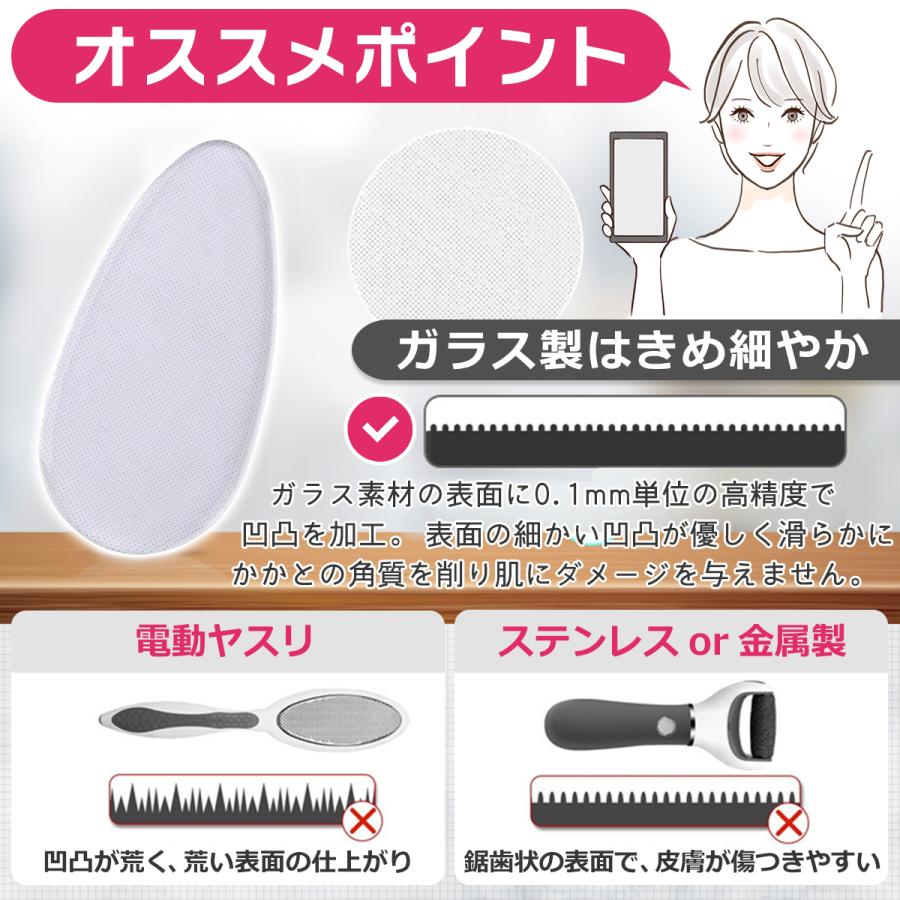 かかと 角質ケア やすり つるつる 角質 削る 足 フット 足裏 削る フットケア 角質除去 ガラス製　 | ブランド登録なし | 07