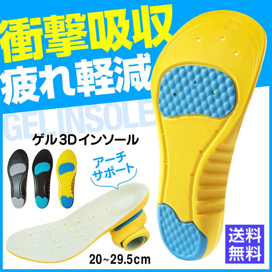 インソール アーチサポート 偏平足 土踏まず 衝撃吸収 反発 立体 3D 中敷き 疲れにくい 立ち仕事 スニーカー スポーツ o脚 ランニング靴 メンズ レディース :insole-101:bluegem - 通販 - Yahoo!ショッピング インソール アーチサポート 偏平足 土踏まず 衝撃吸収 反発 立体 3D 中敷き 疲れにくい 立ち仕事 スニーカー スポーツ o脚 ランニング靴 メンズ レディース :insole-101:bluegem - 通販 - Yahoo!ショッピング