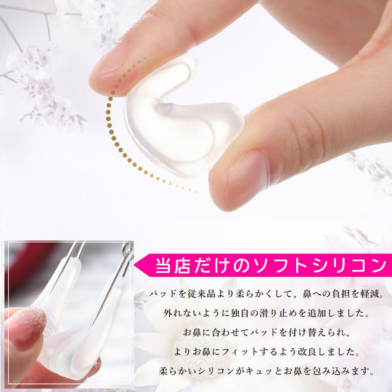 ノーズクリップ 鼻高くするグッズ 鼻クリップ 鼻 グッズ 鼻 高くする 効果 鼻美人 :noseclip:bluegem - 通販 - Yahoo!ショッピング ノーズクリップ 鼻高くするグッズ 鼻クリップ 鼻 グッズ 鼻 高くする 効果 鼻美人 :noseclip:bluegem - 通販 - Yahoo!ショッピング