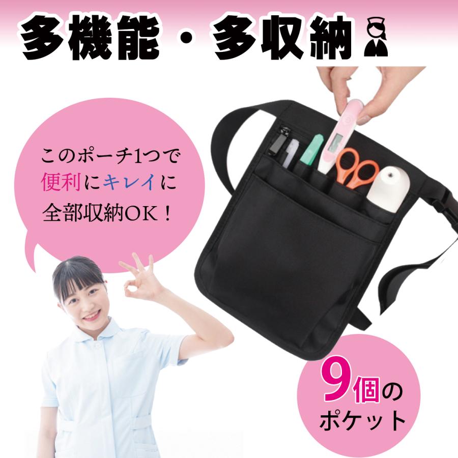 ナースポーチ ウエスト 小さめ 仕事用 ベルト ポケット 看護師