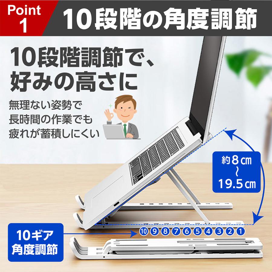 人気ブランドの新作 スタンドノートパソコン 姿勢改善 高さ自由調整 折りたたみ 軽量 白 放熱