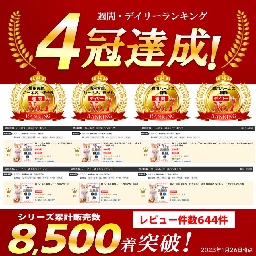 猫 ハーネス 猫用 リード ウェアハーネス 胴輪 ねこ ペット おしゃれ 外れない 散歩 首輪 光る 防災 災害 地震 避難 | ブランド登録なし | 08