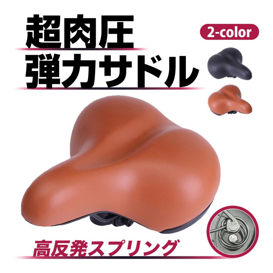 サドル 自転車サドル 交換 痛くない 自転車 柔らかい 厚い 衝撃吸収