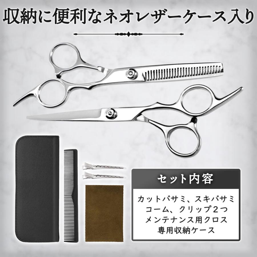 散髪用ハサミ すきバサミ 格安新品 はさみ セルフカット 7点セット ヘアカット