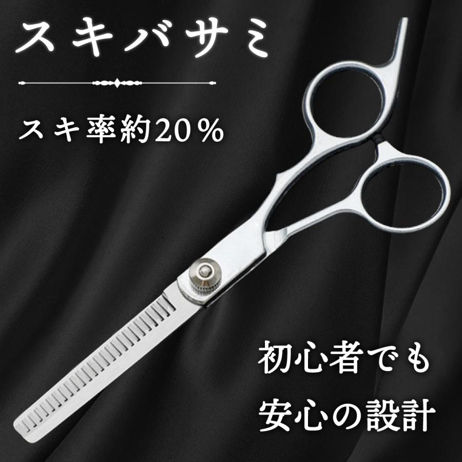 散髪用ハサミ すきバサミ 格安新品 はさみ セルフカット 7点セット ヘアカット