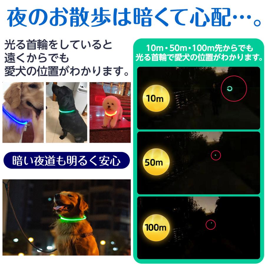 首輪 犬 光る おしゃれ 猫 LEDライト USB充電式 ペット 小型犬 中型犬 大型犬 安全 夜の散歩｜bluegem｜14