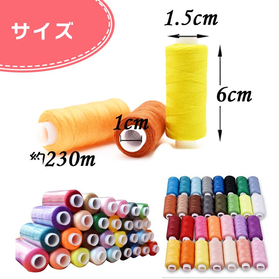 ミシン糸 セット ソーイングセット 手縫い糸 刺繍糸 ボビン糸 ハンドメイド 収納 ケース 種類 常備糸 | ブランド登録なし | 07