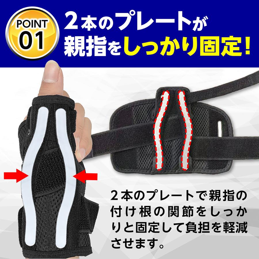 親指 サポーター 親指サポーター 腱鞘炎 医療用 手 CM関節症 バネ指 突き指 関節痛 固定 左右兼用 |  | 02