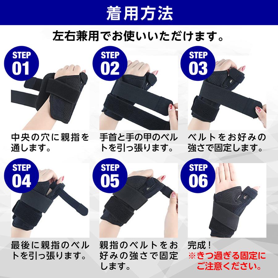 親指 サポーター 親指サポーター 腱鞘炎 医療用 手 CM関節症 バネ指 突き指 関節痛 固定 左右兼用 |  | 06