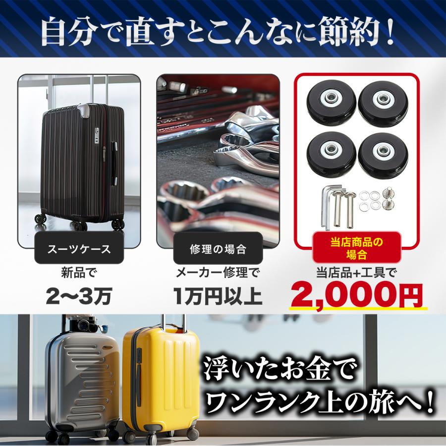 スーツ ケース 修理