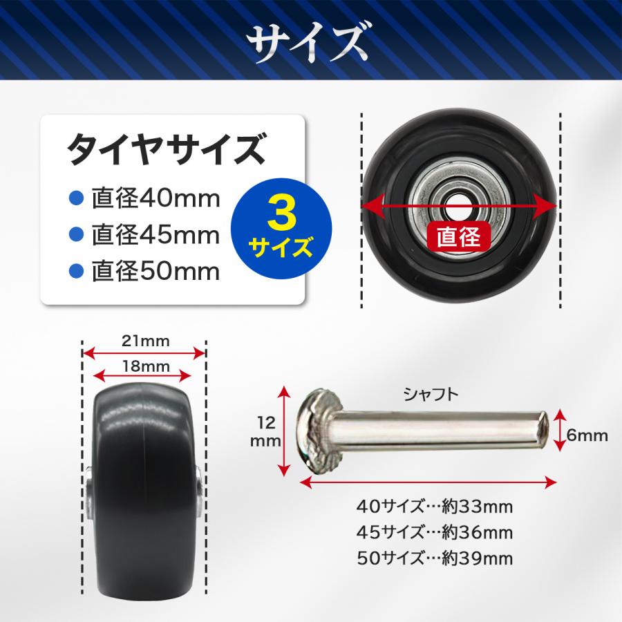 スーツケース タイヤ交換 キャスター交換  修理 4個セット セット 車輪 キャリーバッグ キャリーケース 40mm 45mm 50mm｜bluegem｜06