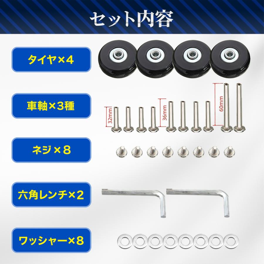 スーツケース タイヤ交換 キャスター交換 修理 4個セット セット 車輪