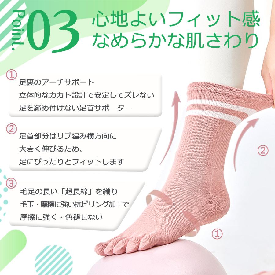 ヨガソックス ピラティスソックス 5本指 五本指 ヨガ靴下 滑り止め スポーツ すべり止め 靴下 レディース 綿 |  | 10