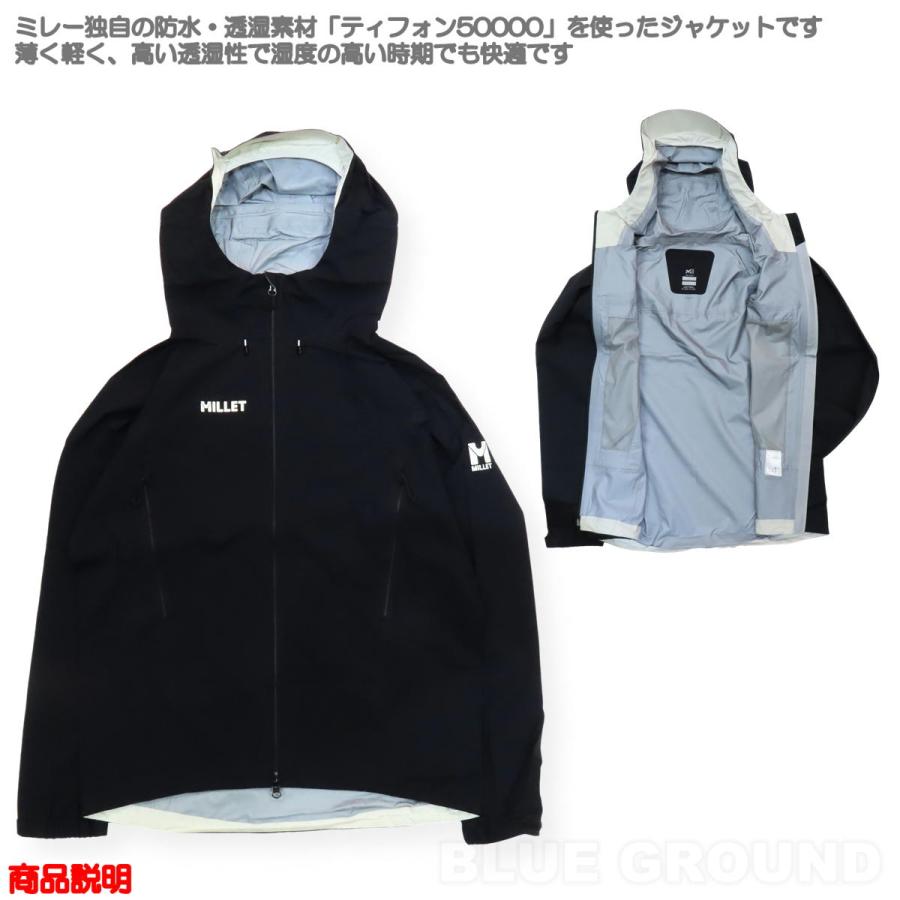 MILLET 処分セール6%オフ ミレー / ティフォン 50000 ストレッチ MILLET 処分セール6%オフ ミレー / ティフォン 50000 ストレッチ