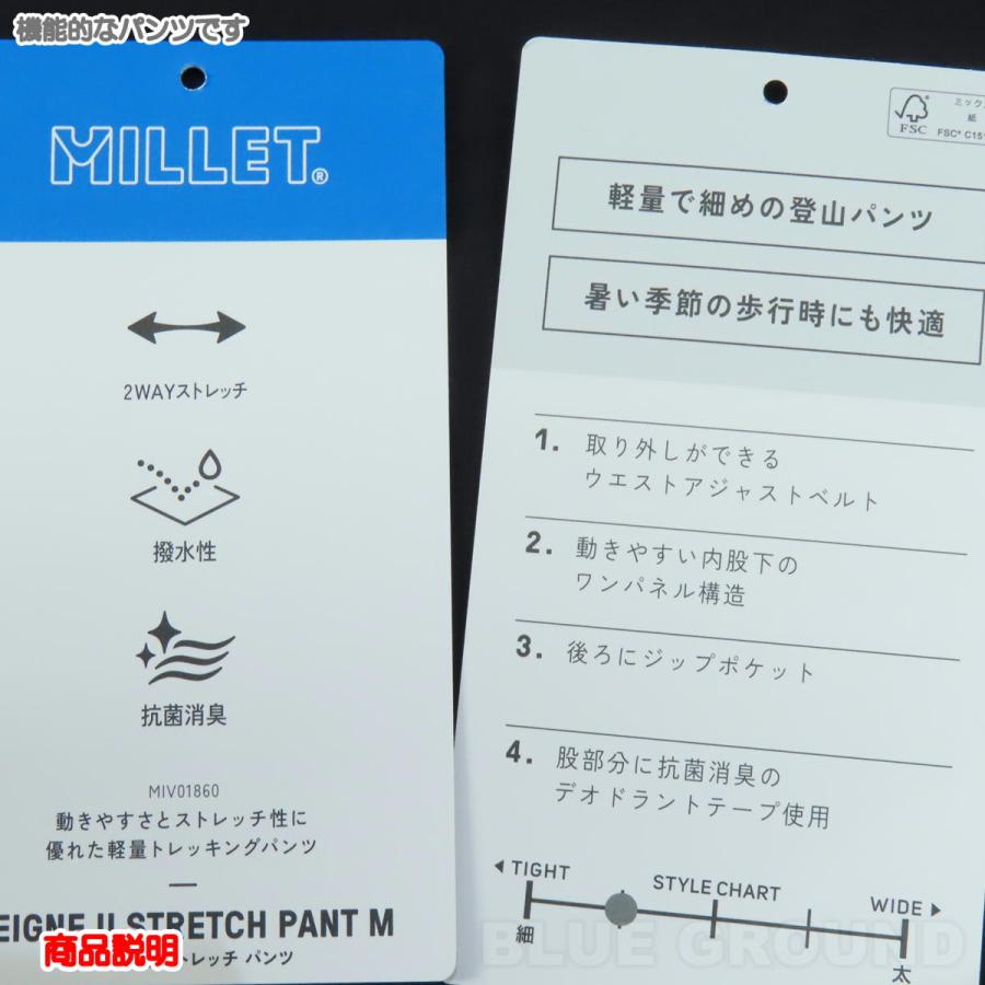 ミレー / セーニュ ストレッチパンツ メンズ ・ ストレッチ 撥水 軽量 ライト 細身 スマート スッキリ アウトドア ブランド おしゃれ MILLET 送料無料_13
