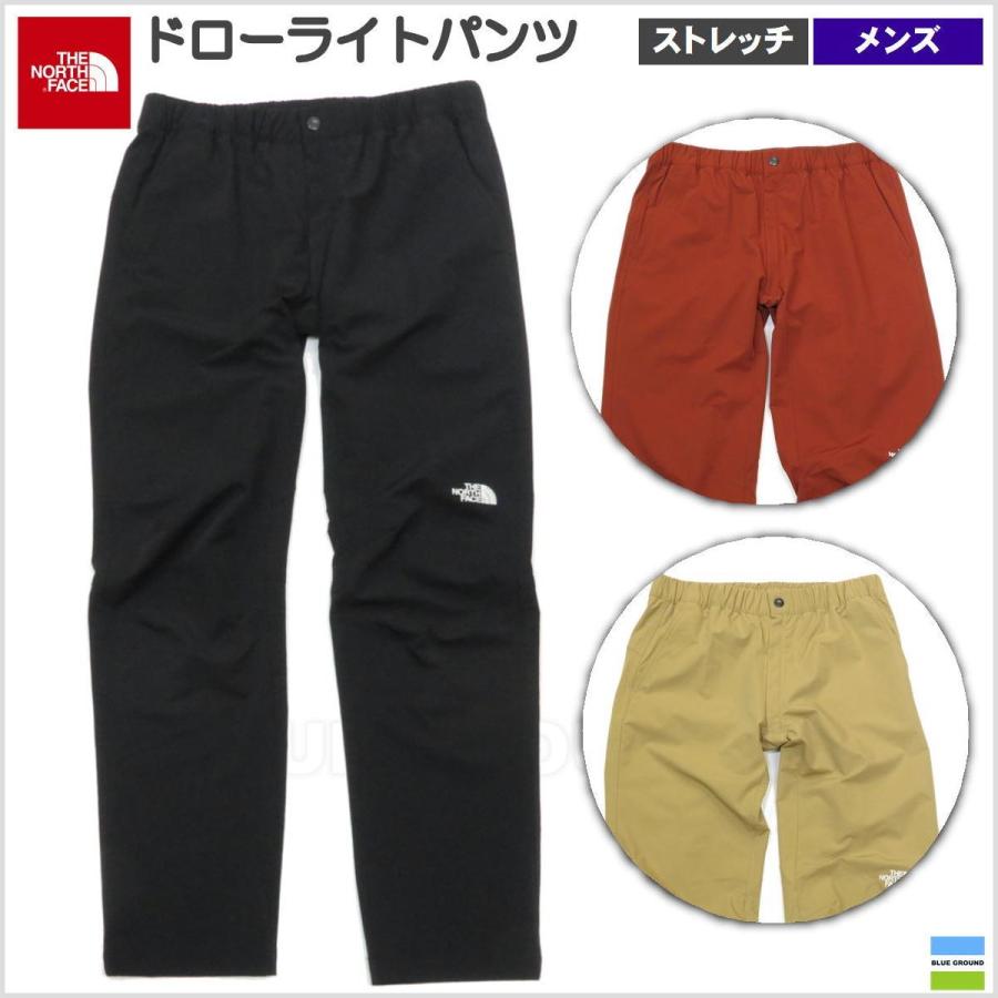 送料無料 ザノースフェイス ドロー ライトパンツ Ad Tnf Nb Blue Ground 通販 Yahoo ショッピング
