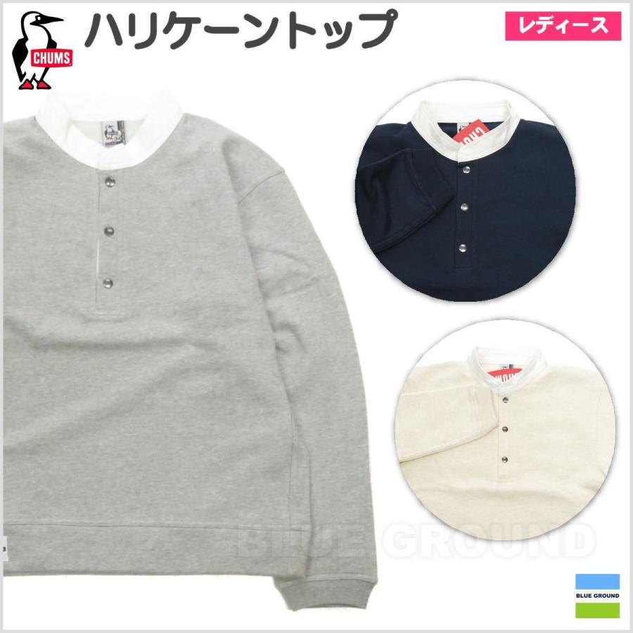 定期販売 送料無料 チャムス ハリケーントップ レディース スエット アウトドア スタンドネック プルオーバー Chums 激安直営店 Www Superavila Com