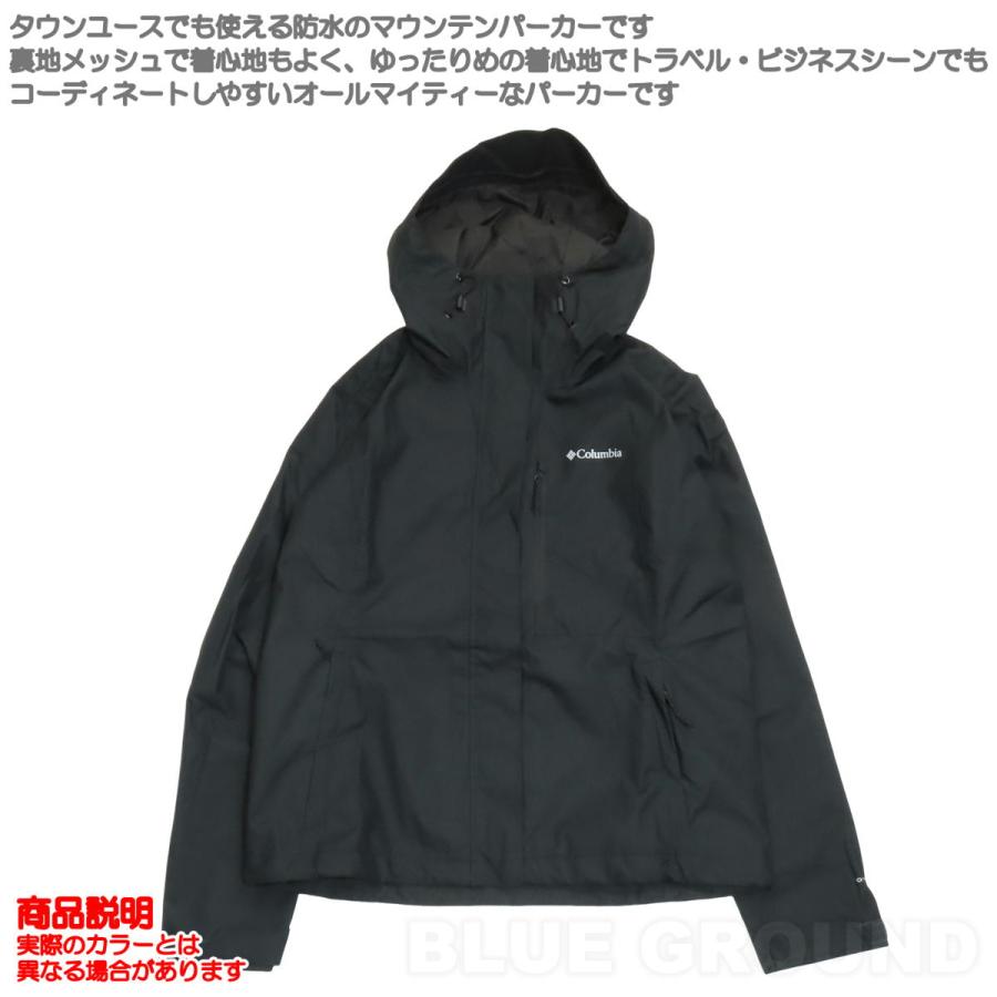 Columbia（コロンビア） コロンビア / ハイクバウンド2 ジャケット 