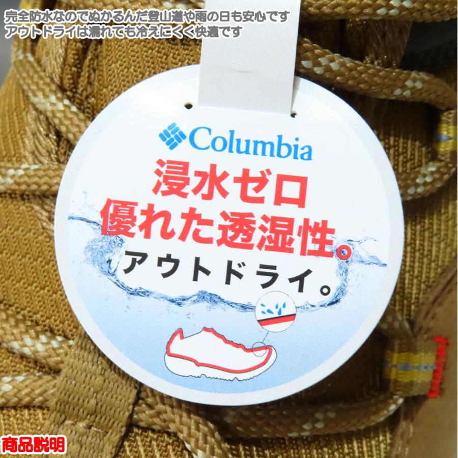 Columbia（コロンビア） 6月セール3%オフ コロンビア / セイバー 5