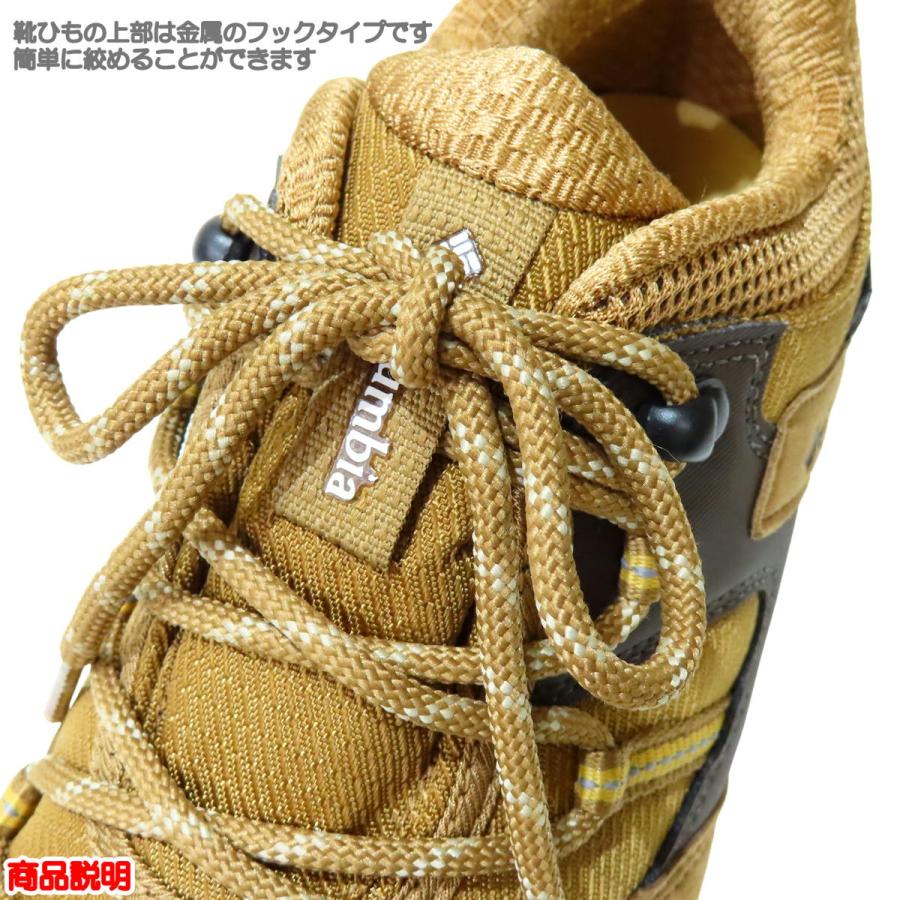 Columbia（コロンビア） 6月セール3%オフ コロンビア / セイバー 5