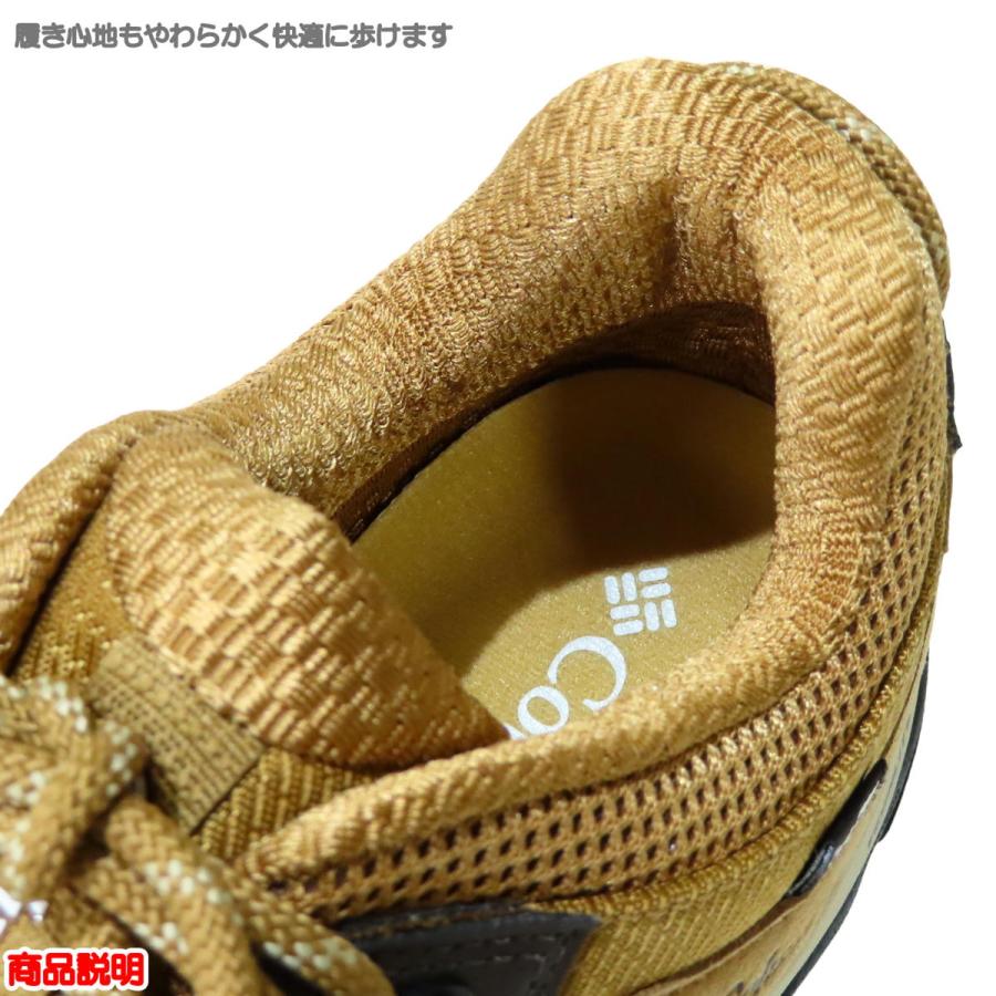 5の日セール2%オフ コロンビア / セイバー 5 ロウ アウトドライ ・ 防水 ローカット ハイキング 登山道 木道 公園 里山 低山 トレラン アウトドア ブランド おし_9