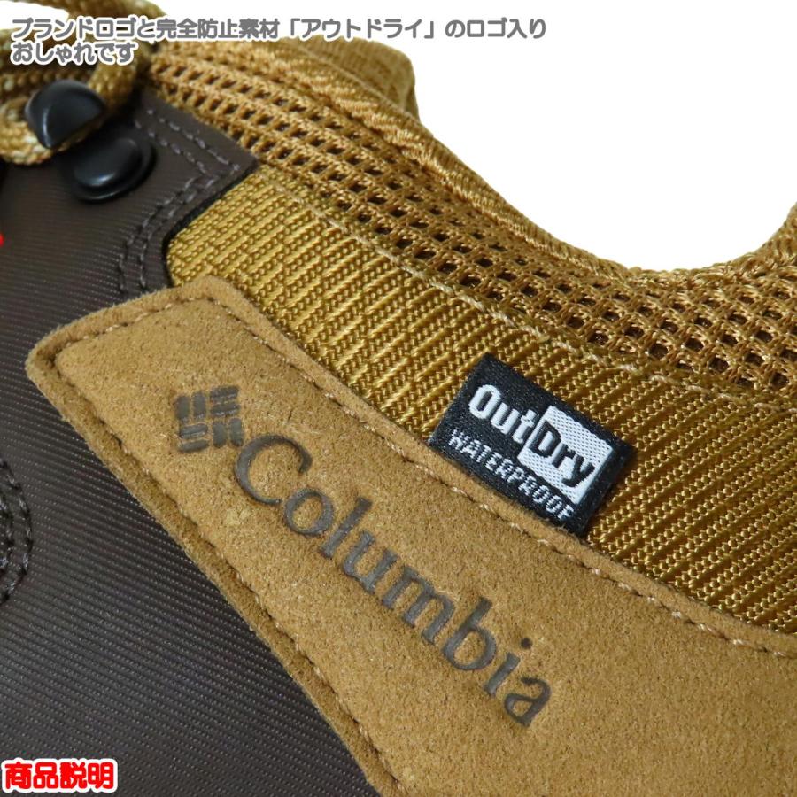 5の日セール2%オフ コロンビア / セイバー 5 ロウ アウトドライ ・ 防水 ローカット ハイキング 登山道 木道 公園 里山 低山 トレラン アウトドア ブランド おし_10