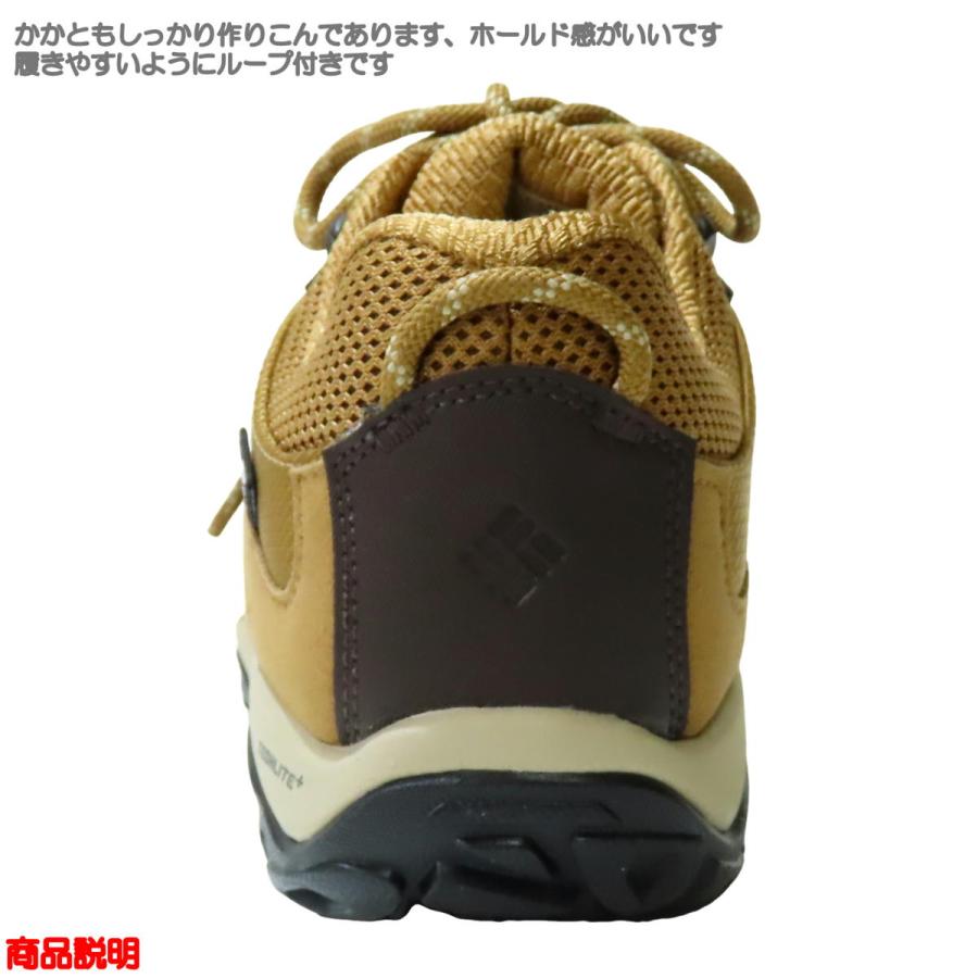Columbia（コロンビア） 6月セール3%オフ コロンビア / セイバー 5