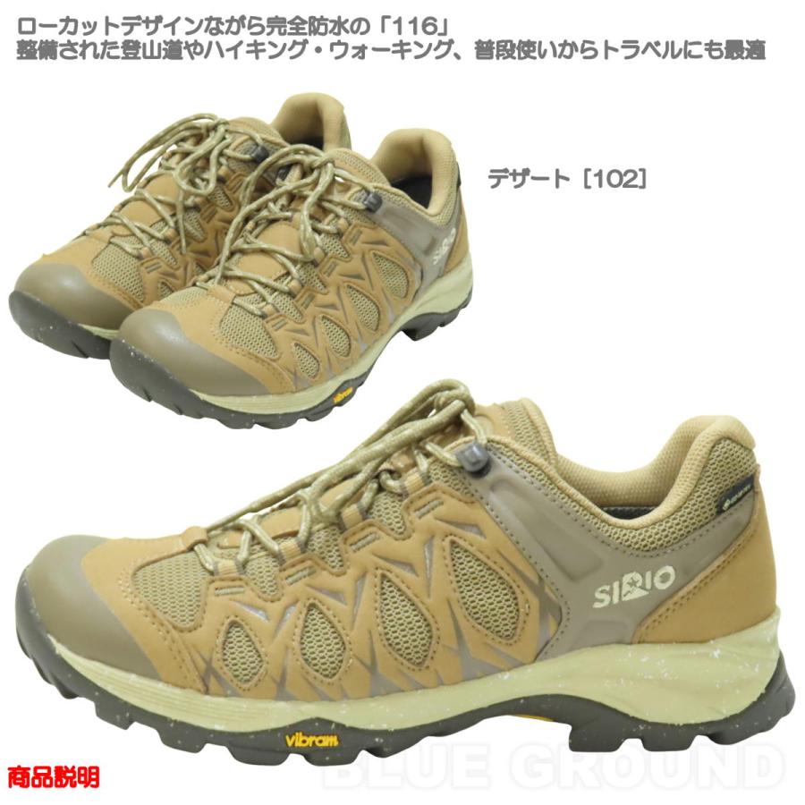 SIRIO - シリオ / PF116-3 ・ 雨合羽 置き目はね除ける ビブラム 山登り トレッキング 山歩き アウトドア ブランド名 格好のいい