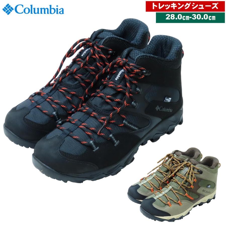 コロンビア　セイバー5ミッドトレッキングシューズ新品・未使用28センチ Columbia 在庫セール11%オフ コロンビア / セイバー5ミッド