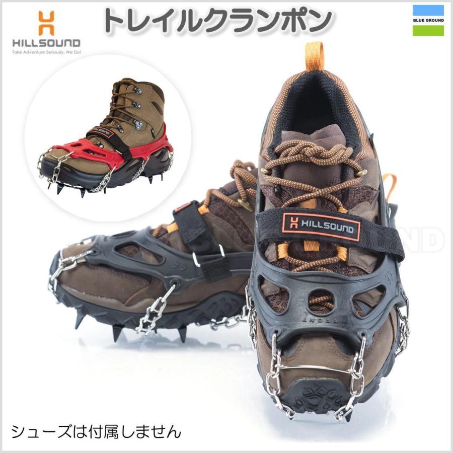ヒルサウンド / トレイルクランポン ・ 登山 アイゼン