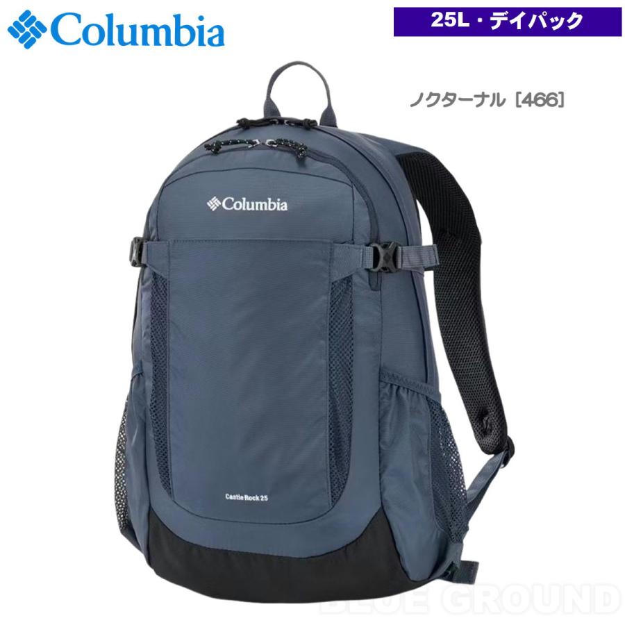 6月セール6%オフ コロンビア / キャッスルロック25 バックパック2 ・ 25リットル デイパック ザック バック 日帰り 整理 レインカバー アウトドア ブランド お_23