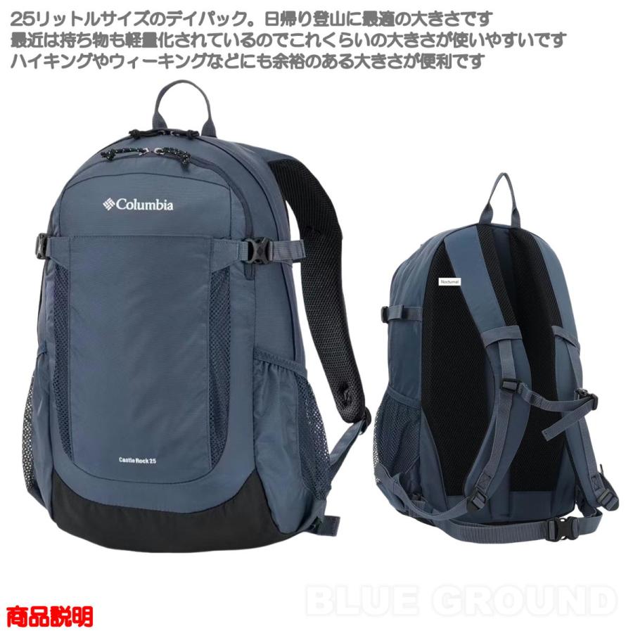 6月セール6%オフ コロンビア / キャッスルロック25 バックパック2 ・ 25リットル デイパック ザック バック 日帰り 整理 レインカバー アウトドア ブランド お_10