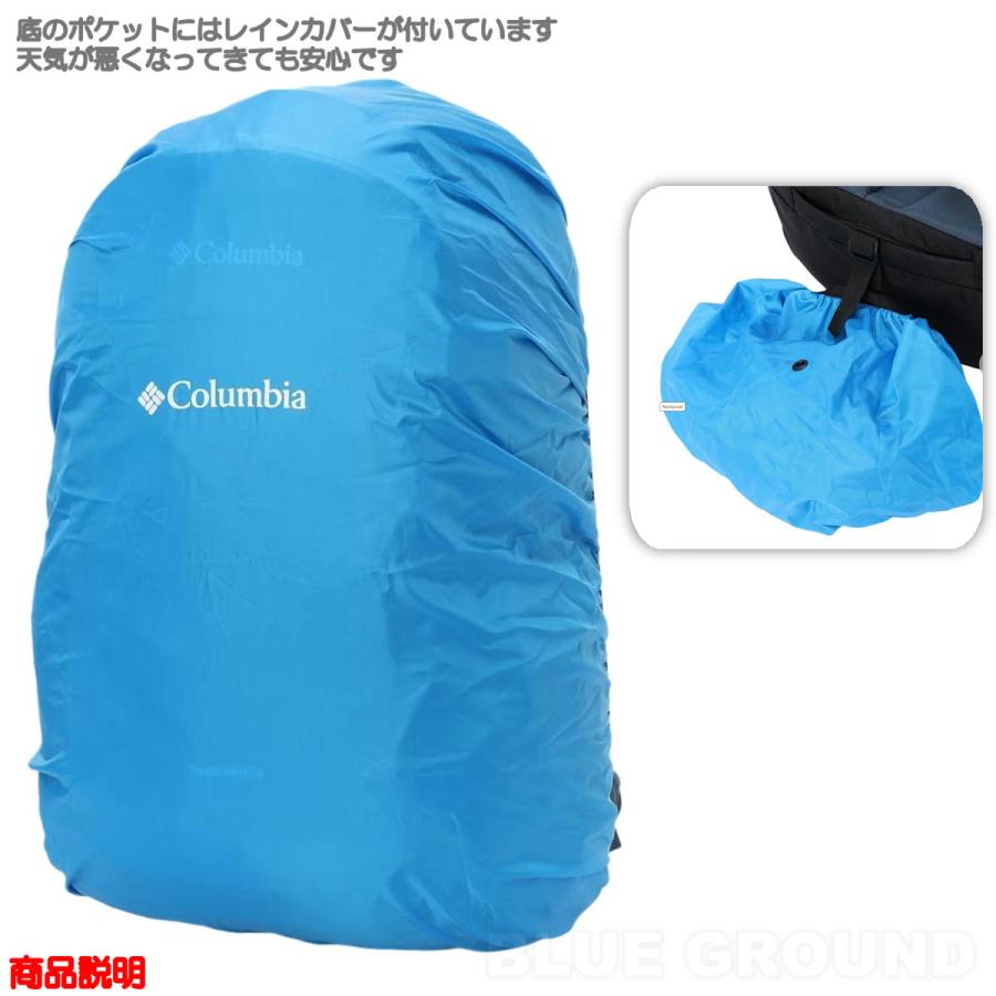 6月セール6%オフ コロンビア / キャッスルロック25 バックパック2 ・ 25リットル デイパック ザック バック 日帰り 整理 レインカバー アウトドア ブランド お_15