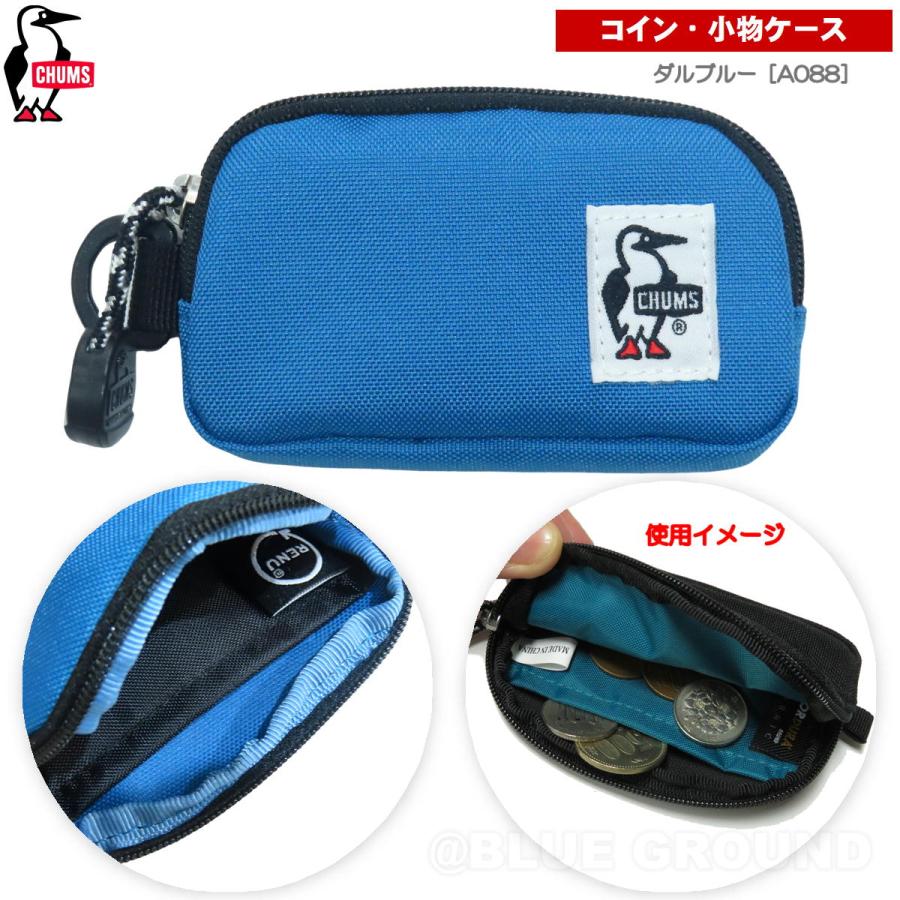 在庫セール3%オフ チャムス / リサイクル コインケース ・ メンズ レディース 小銭 小物 財布 薬 ピル シンプル アウトドア ブランド おし | CHUMS | 20